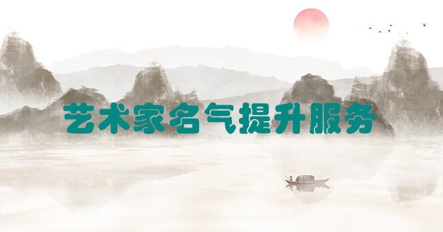 杨雅辉-艺术商盟为书画家提供全方位的网络媒体推广服务
